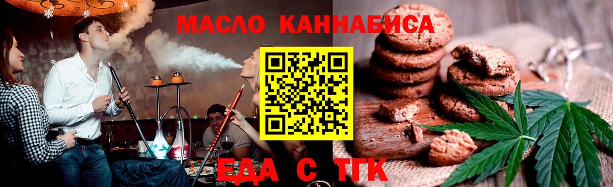 Canna-Cookies конопля Новосибирск