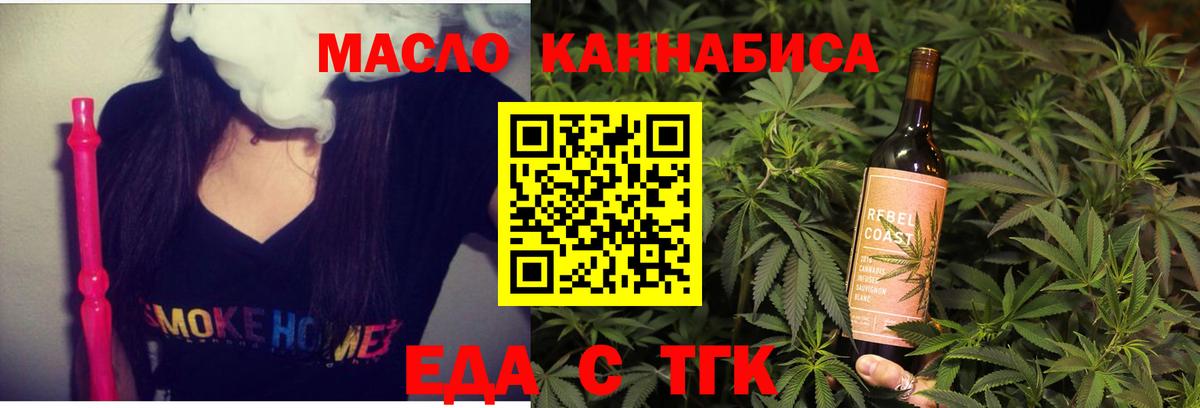 Новосибирск  Печенье с ТГК конопля  Вход с VPN 