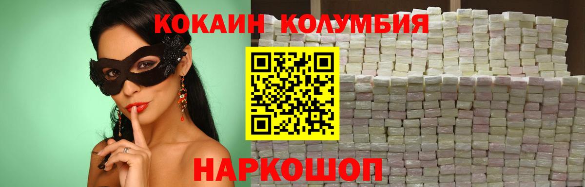 Кокаин FishScale Новосибирск