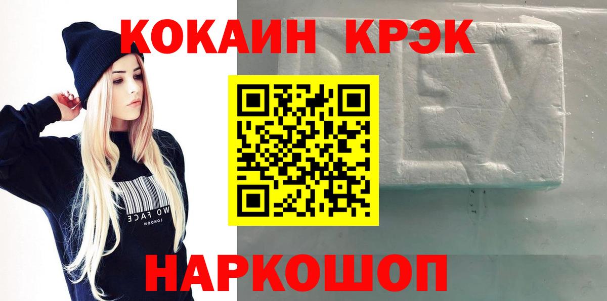 COCAIN Перу  Cocaine Эквадор  Вход с VPN  купить наркотик  Новосибирск  КОКАИН 