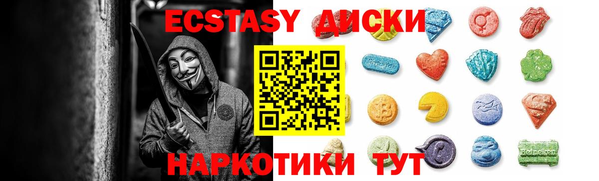 ЭКСТАЗИ  Ecstasy DUBAI  Новосибирск  Вход с VPN  ЭКСТАЗИ mix 