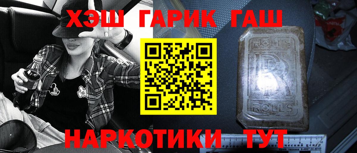 Новосибирск  ГАШ Premium  ГАШ 40% ТГК  ГАШ  Вход с VPN 
