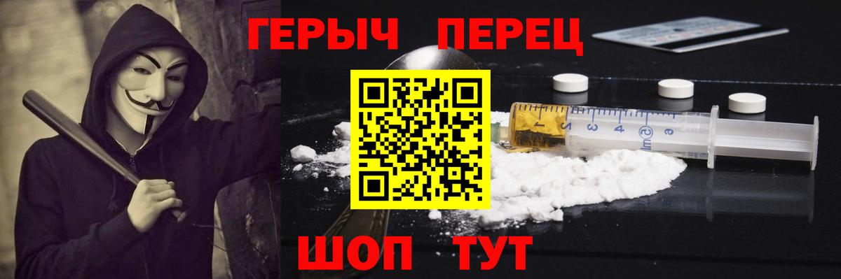 ГЕРОИН белый Новосибирск
