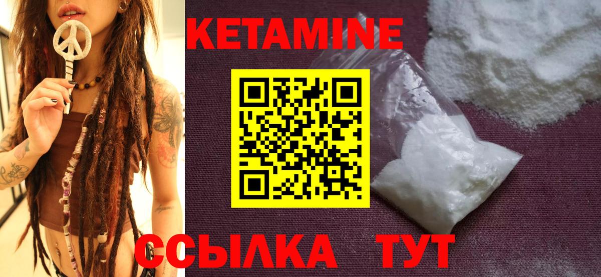 КЕТАМИН VHQ Новосибирск