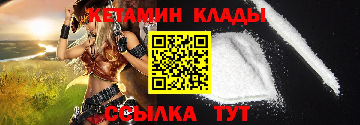 Кетамин ketamine  Вход с VPN  Новосибирск 