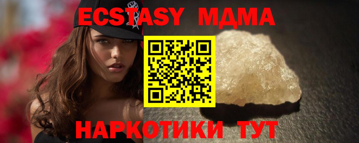 Новосибирск  МДМА молли  MDMA VHQ  Вход с VPN 