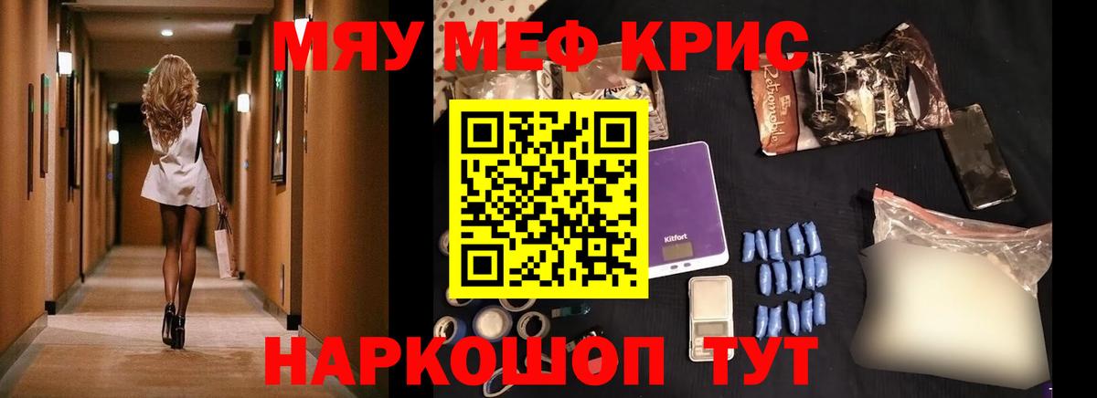 Меф мука Новосибирск