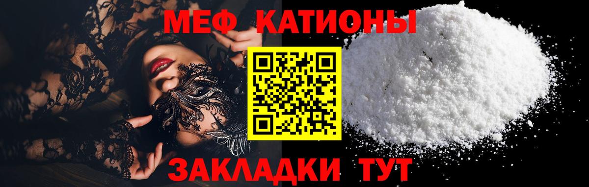 Мефедрон 4 MMC  Меф кристаллы  МЯУ-МЯУ  МЯУ-МЯУ  Вход с VPN  Новосибирск 