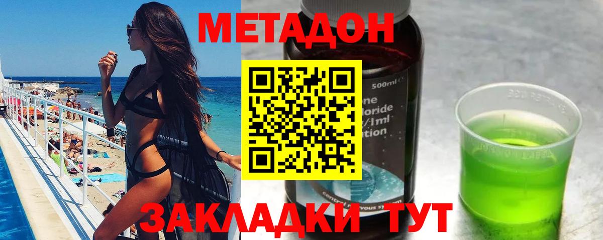 Новосибирск  Метадон мёд  Вход с VPN 