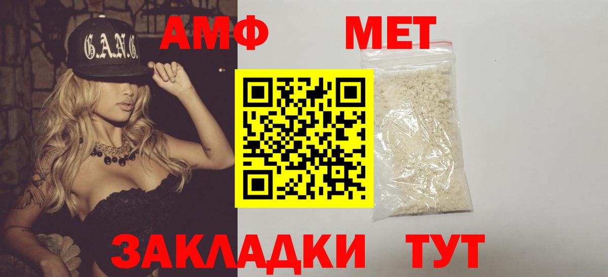 Первитин кристалл  Первитин кристалл  Новосибирск  Вход с VPN 