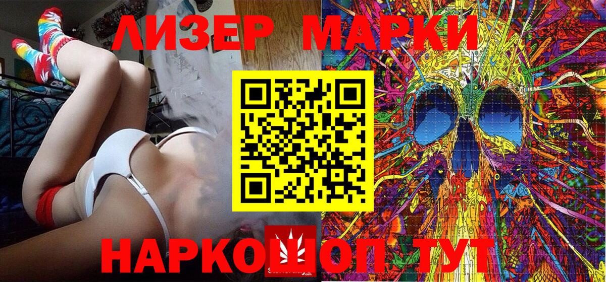 Наркотические марки  Вход с VPN  Новосибирск  Марки N-bome 1,5мг 