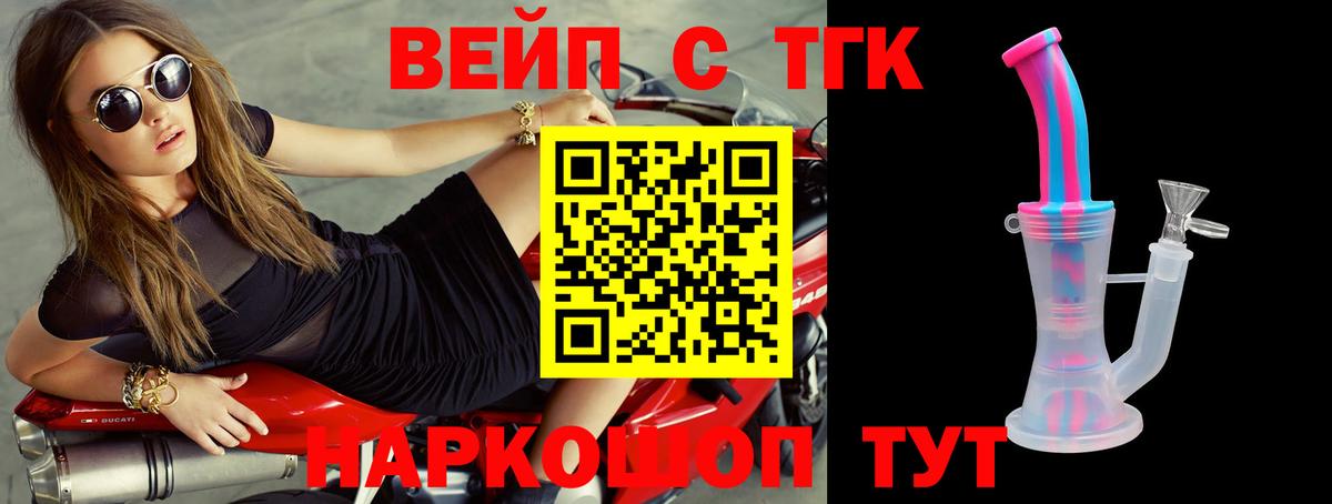 Дистиллят ТГК гашишное масло  kraken ССЫЛКА  Новосибирск  Дистиллят ТГК THC oil  Вход с VPN 