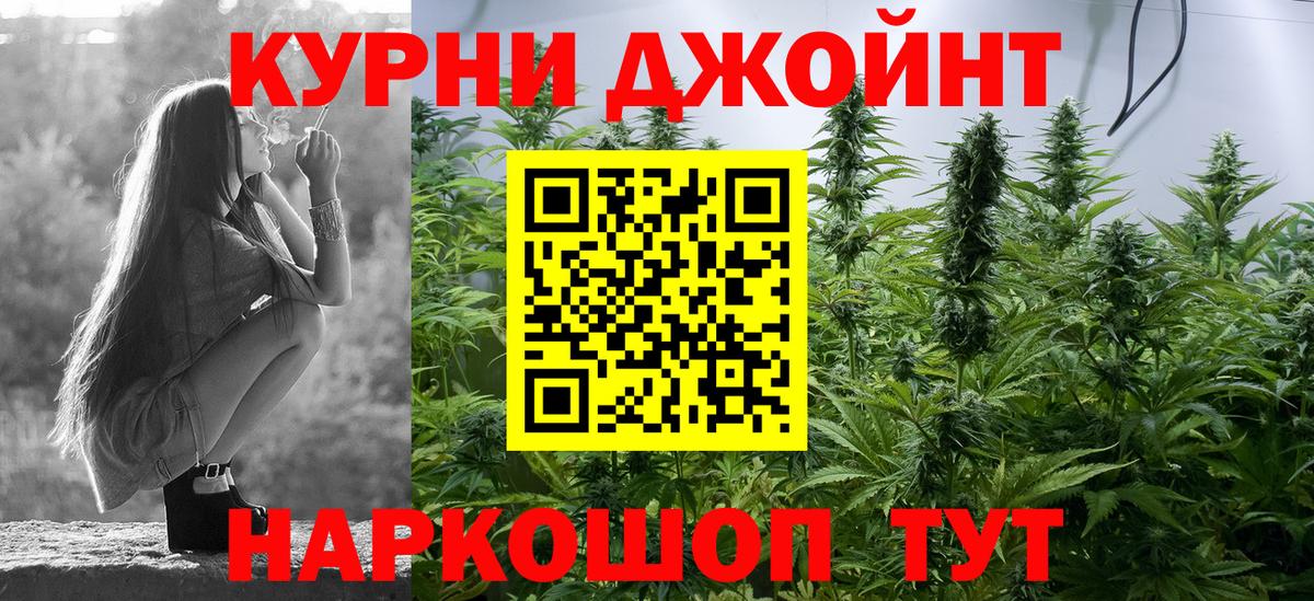 Канабис LSD WEED  Вход с VPN  Новосибирск  Бошки Шишки Bruce Banner 